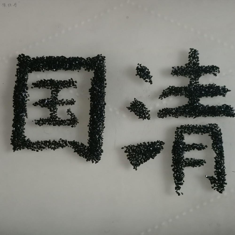 活性炭和炭化料的區(qū)別是什么？